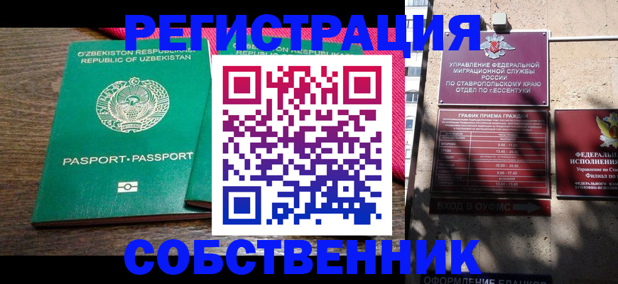 временная регистрация 2025 в Калачинске