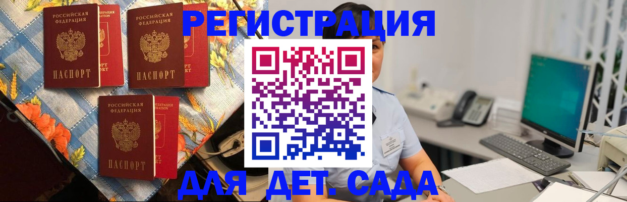 прописка от собственника в Калачинске