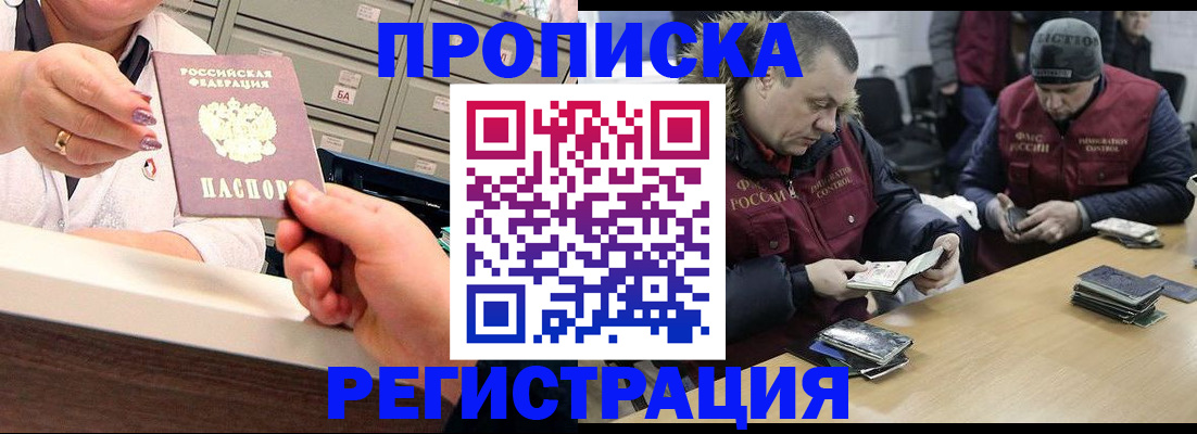 регистрация в Калачинске